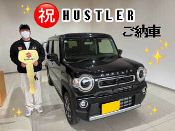 ハスラーご納車おめでとうございます！